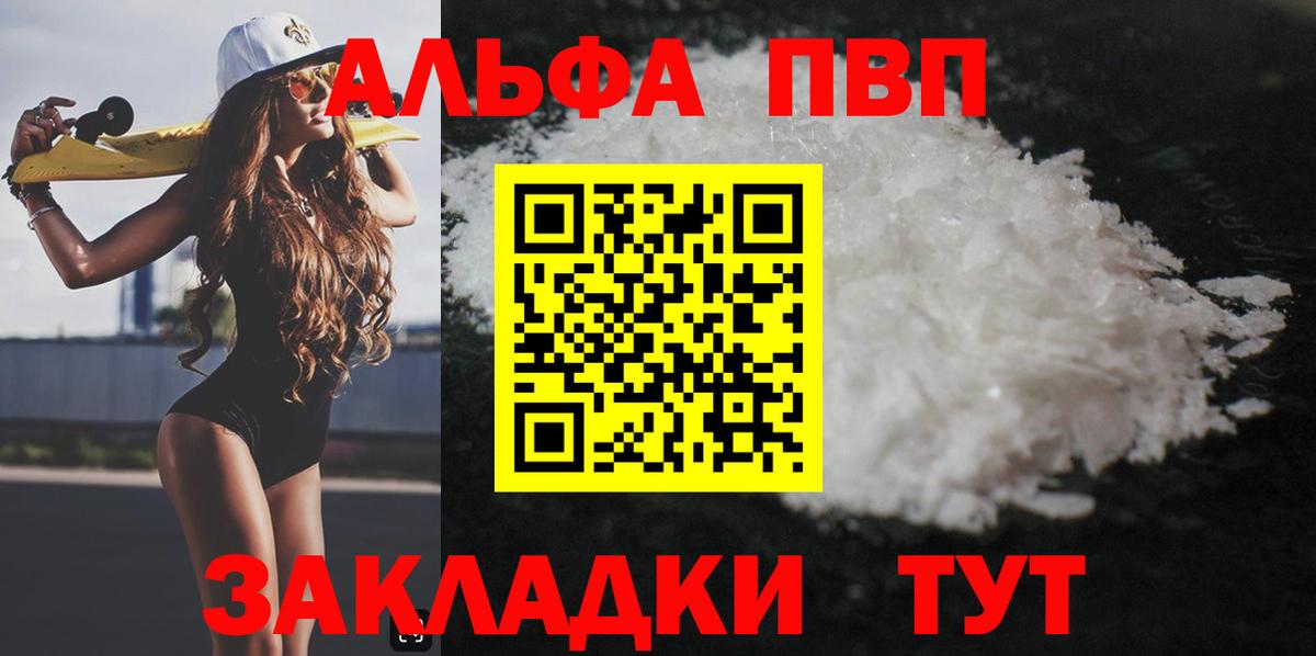 А ПВП кристаллы Губаха