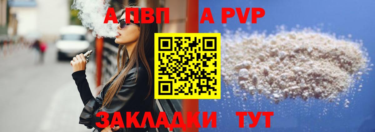 A-PVP СК КРИС  Alpha-PVP крисы CK  APVP крисы CK  Губаха  Alpha PVP  Вход с VPN 