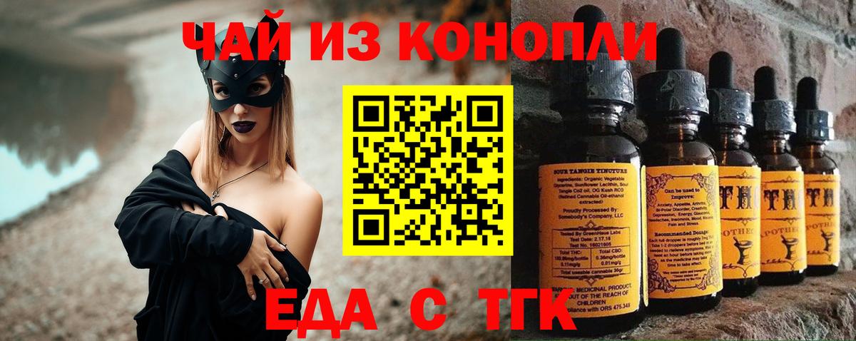 Губаха  Печенье с ТГК конопля  Вход с VPN 