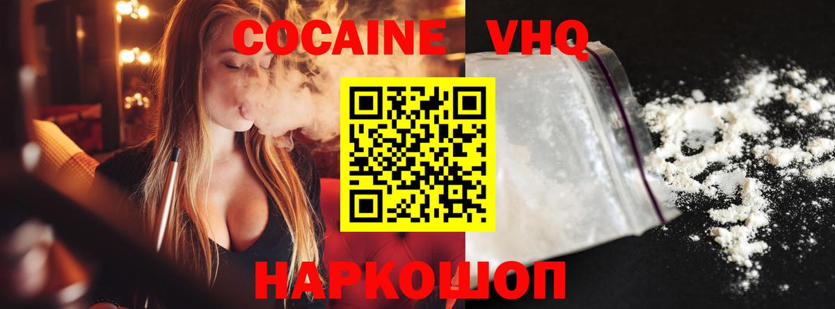 Кокаин Columbia  Cocaine  Кокаин Боливия  Губаха  Вход с VPN 