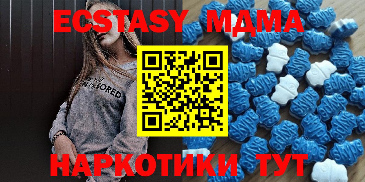 ЭКСТАЗИ MDMA  ЭКСТАЗИ  Губаха  Вход с VPN  Экстази ешки 