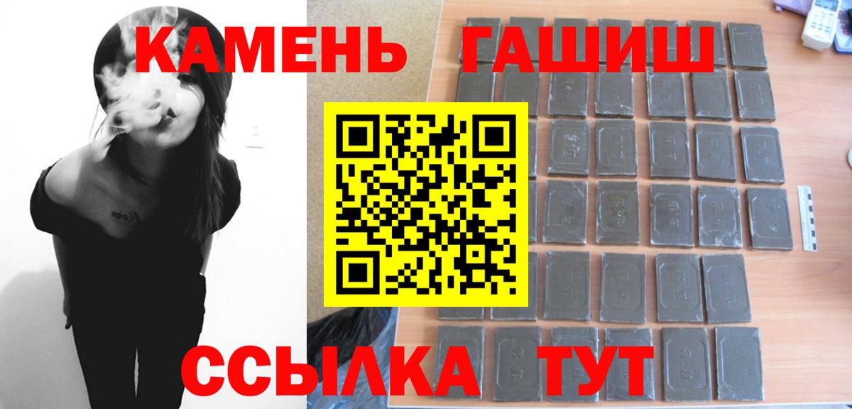 ГАШ AMNESIA HAZE  ГАШИШ VHQ  Губаха  Вход с VPN 