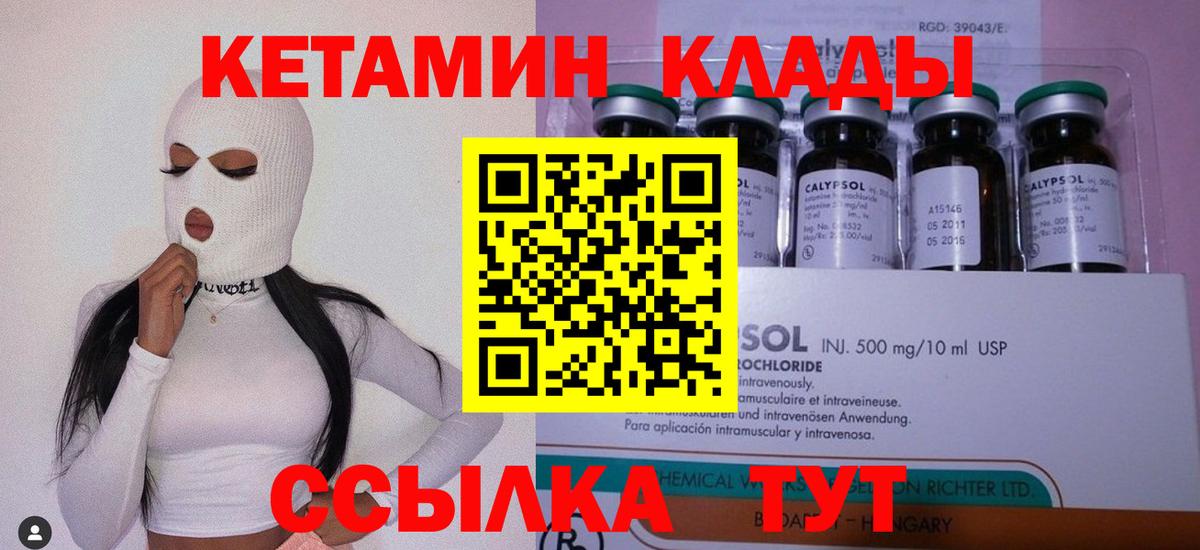 Кетамин ketamine  КЕТАМИН ketamine  Губаха  Вход с VPN 