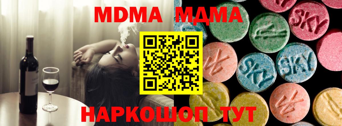 MDMA кристаллы  МДМА  Губаха  МДМА crystal  Вход с VPN 