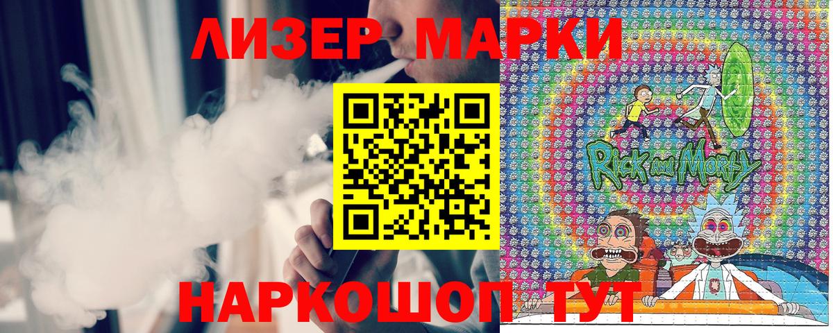 купить закладку  Вход с VPN  Губаха  Марки N-bome 1500мкг 